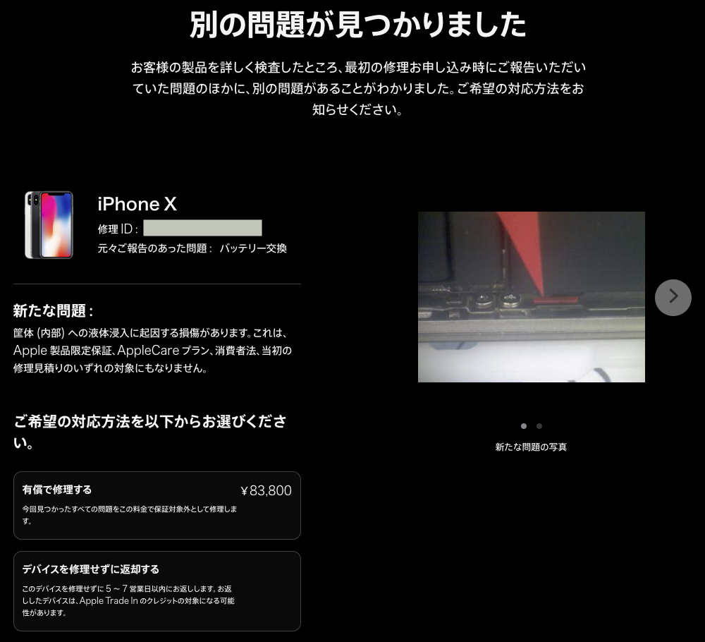 要注意】知らないと後悔するiPhoneバッテリーの交換あれこれ - XMAXブログ